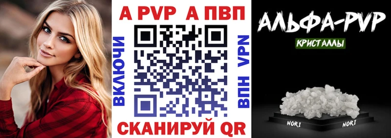 A PVP Crystall  блэк спрут вход  Лысьва 