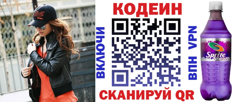 Codein Purple Drank  Лысьва 
