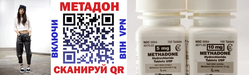 Метадон methadone мега ссылки Лысьва